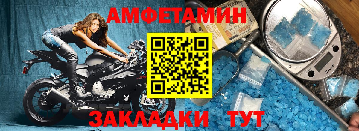 Амфетамин 97% Гусь-Хрустальный