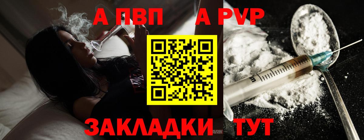 Гусь-Хрустальный  Alfa_PVP кристаллы  Вход с VPN  Альфа ПВП Соль  Альфа ПВП СК КРИС 