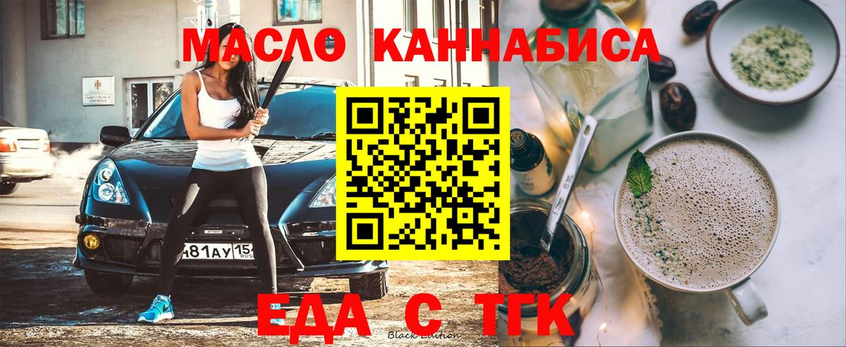 Гусь-Хрустальный  Еда ТГК конопля  Вход с VPN 