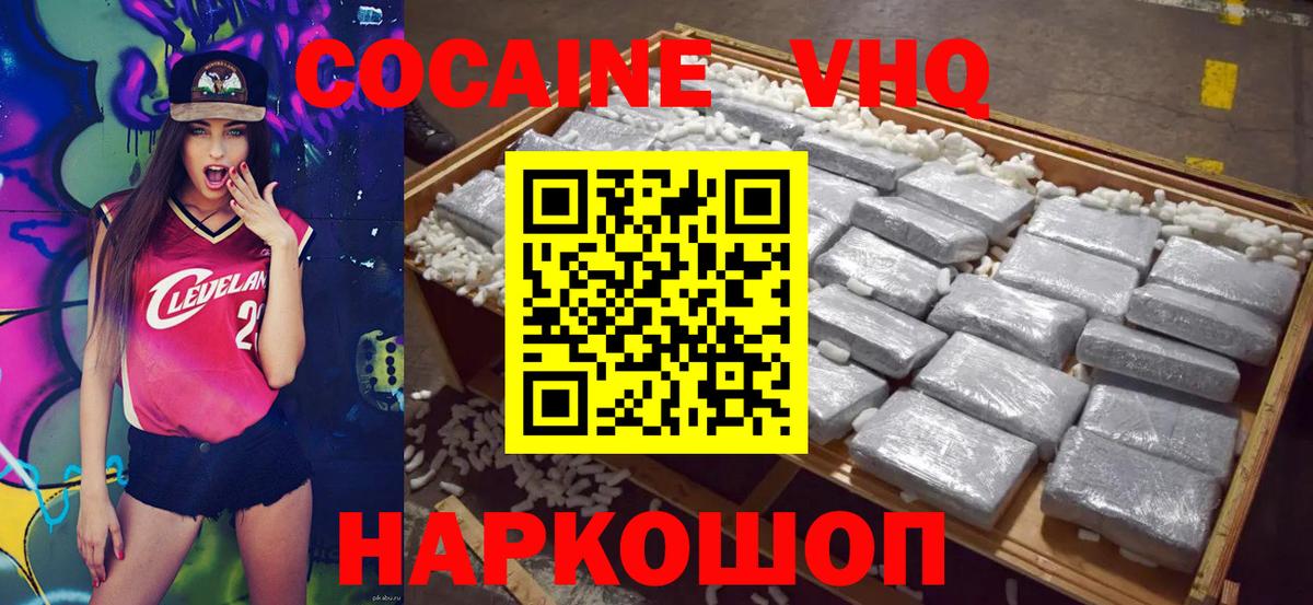 COCAIN 98%  COCAIN  Гусь-Хрустальный  Кокаин Перу  Вход с VPN 