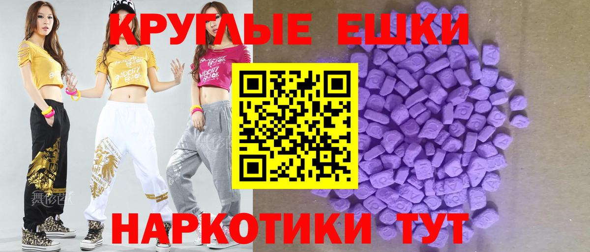 Ecstasy  Экстази VHQ  Вход с VPN  Ecstasy Punisher  как найти закладки  Гусь-Хрустальный 