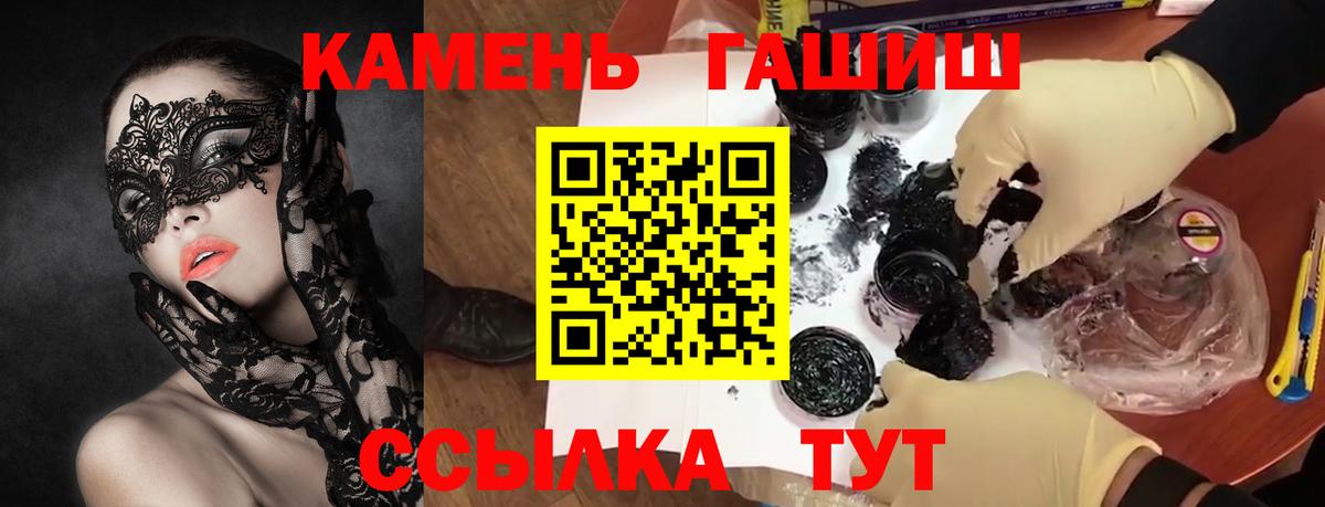 купить закладку  ГАШ  ГАШ индика сатива  Вход с VPN  ГАШ 40% ТГК  Гусь-Хрустальный 