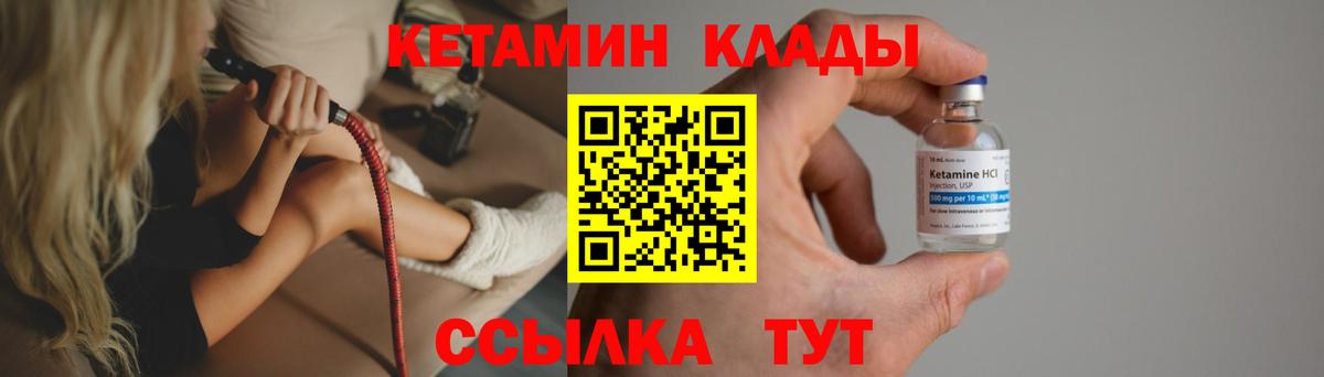 Гусь-Хрустальный  Кетамин ketamine  Вход с VPN 