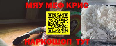 мяу мяу мука Краснознаменск