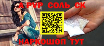 соль ск Краснодар