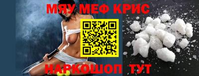 мяу мяу мука Краснознаменск
