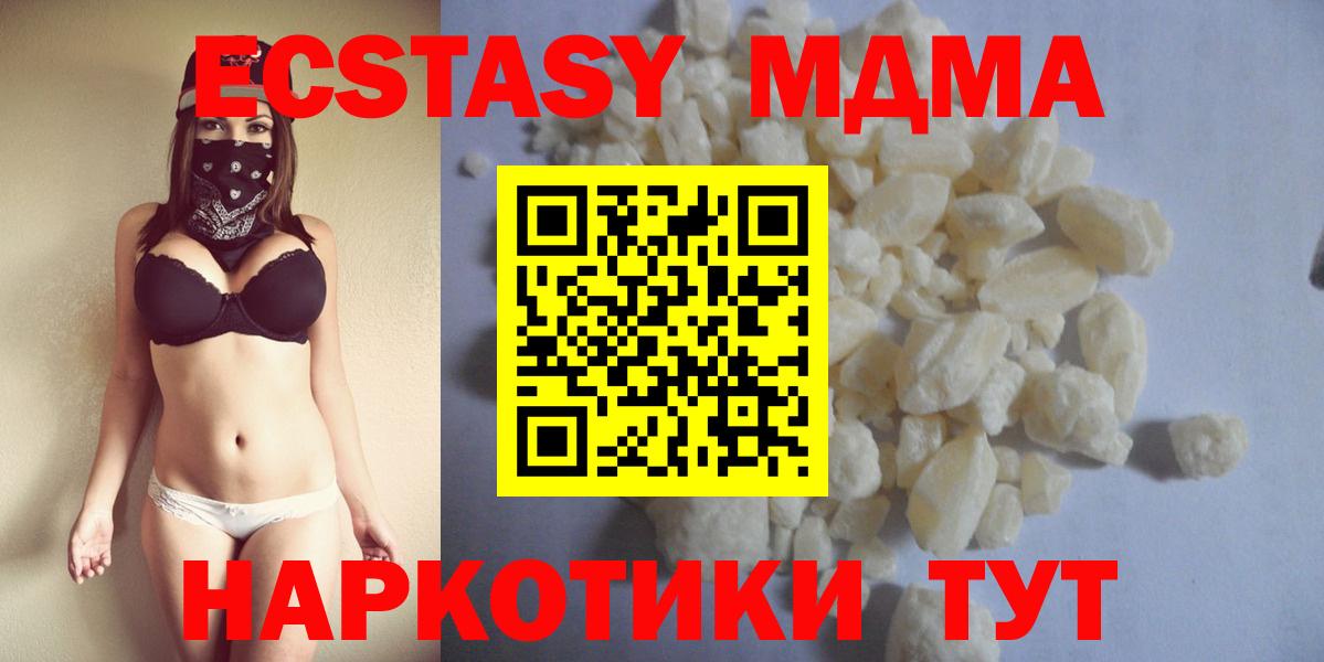 MDMA кристаллы Гусь-Хрустальный