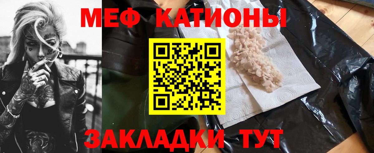 Меф мяу мяу кристаллы Гусь-Хрустальный