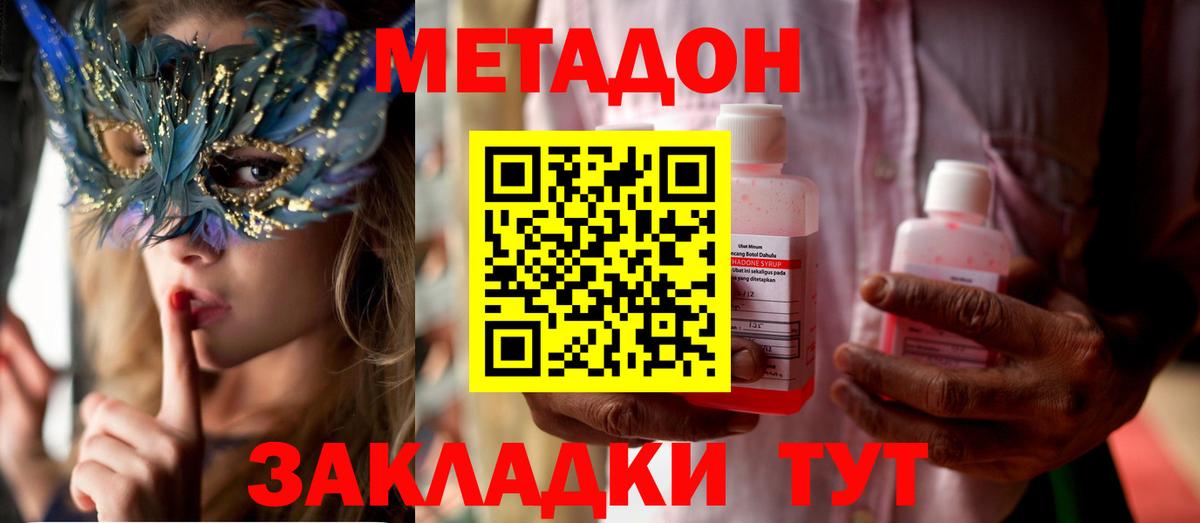Гусь-Хрустальный  Метадон мёд  Вход с VPN 