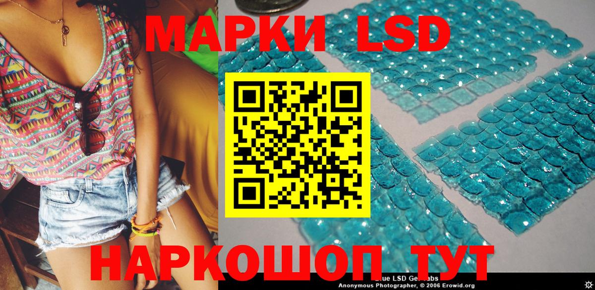 Марки 25I-NBOMe 1,8мг Гусь-Хрустальный