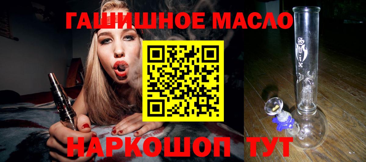 Гусь-Хрустальный  Дистиллят ТГК жижа  Вход с VPN  ТГК THC oil 
